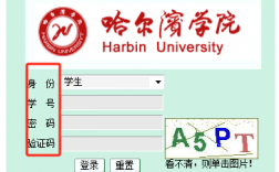 哈爾濱學院教務系統入口http://jwc.hrbu.edu.cn/
