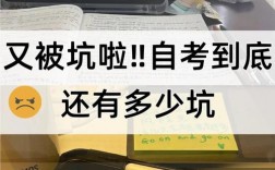 被自考本科坑了一輩子(自考本科成功率有多大)