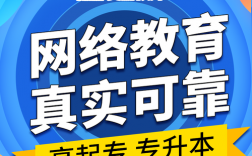 奧鵬網絡教育平臺