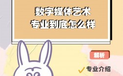數字媒體藝術設計主要學什么(學數字傳媒好找工作嗎)