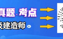 二級(jí)建造師江蘇(二建證即將取消)