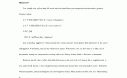 2024四級作文題目