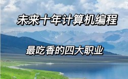 未來什么技術(shù)最吃香