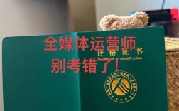 安徽全媒體運營師證考試(免費安徽媒體求助)
