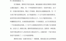 為夢想奮斗的名人事例