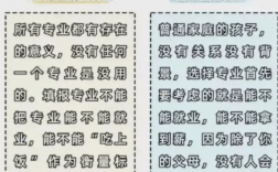 張雪峰金句(張雪峰經典語錄大全)