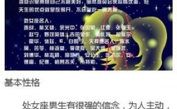 處座女吸引哪種男人
