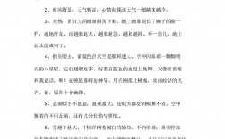 二年級什么越什么越什么