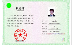 稅務師沒有含金量了