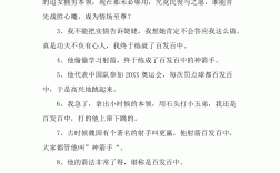 百發百中造句