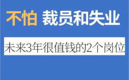 永遠(yuǎn)不失業(yè)的十大崗位
