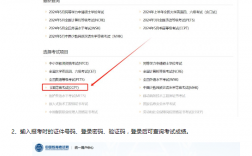 書畫等級考試CCPT成績查詢官網(wǎng)入口：cjcx.neea.edu.cn
