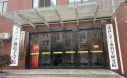 武漢大學(xué)研工部