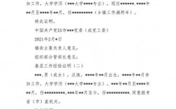 什么叫基層工作經(jīng)驗(yàn)