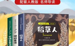 三年級課外書有什么好的推薦