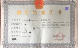 測繪資質甲級和乙級的區別(測繪資質甲級申報條件)