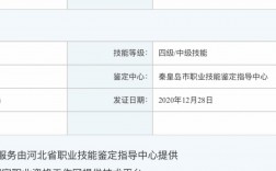 證書查詢網(wǎng)免費(fèi)查詢(特種設(shè)備作業(yè)人員證網(wǎng)上復(fù)審步驟)