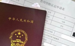 教資校考和國(guó)考證書(shū)一樣嗎