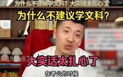 為什么不建議男生學文科