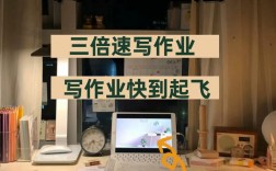 如何快速寫完大量作業