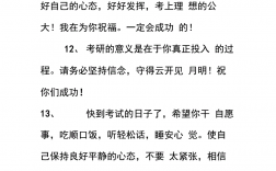 考研學長寄語(考研究生祝福語)