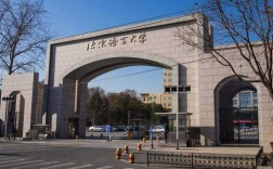 北京最容易考研的大學(考研機構哪個上岸率高)