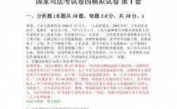 司法考試(非法學(xué)專業(yè)能考法考嗎)