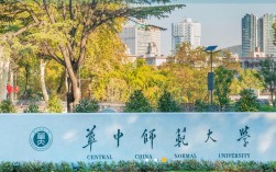 華中師范大學專升本介紹