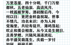 百代過(guò)客是什么意思_近義詞_來(lái)源