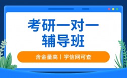 考研一輔導班有哪些(考研班機構輔導)