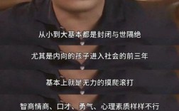 張雪峰語錄金句大全
