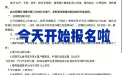 想去社區(qū)工作在哪報(bào)名(招聘網(wǎng)哪個(gè)平臺(tái)比較好)
