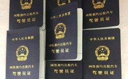 網約車資格證全國通用嗎