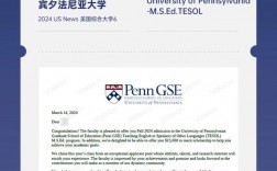 賓夕法尼亞州立大學相當于國內什么大學？含金量高嗎？