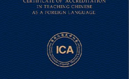 國際漢語教師資格證有用嗎 報考需要什么條件