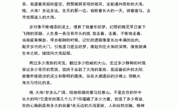 普通話考試萬能套用一篇