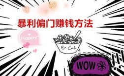 投資小利潤高的小生意