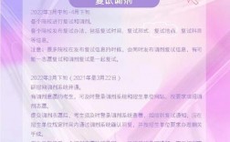 復試時間太晚可以先調劑嗎(調劑到復試一般隔多久)