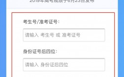 高考成績查詢入口官網(歷年高考分數查詢入口)