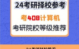 計算機跨專業考研考什么好(計算機科學與技術專業考研方向)