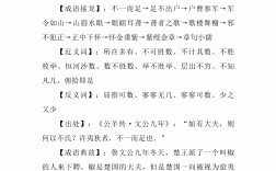 不一而足的意思