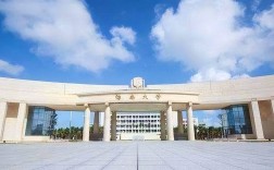 海南大學怎么樣