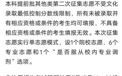 提前批次錄取有什么好處和壞處