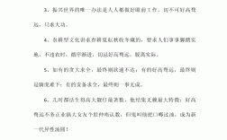 好高騖遠(yuǎn)造句