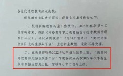 為什么網絡教育被停止招生(網絡教育停招后含金量)