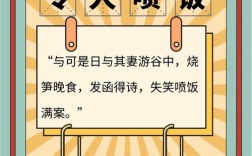 令人噴飯是成語嗎