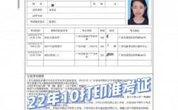準考證豎著打印可以嗎(網上打印準考證步驟)