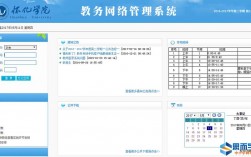 懷化學院教務網(wǎng)登錄（附入口+流程）