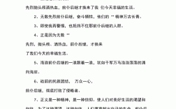 前仆后繼造句
