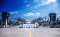 西北大學怎么樣(考研最容易的211大學)